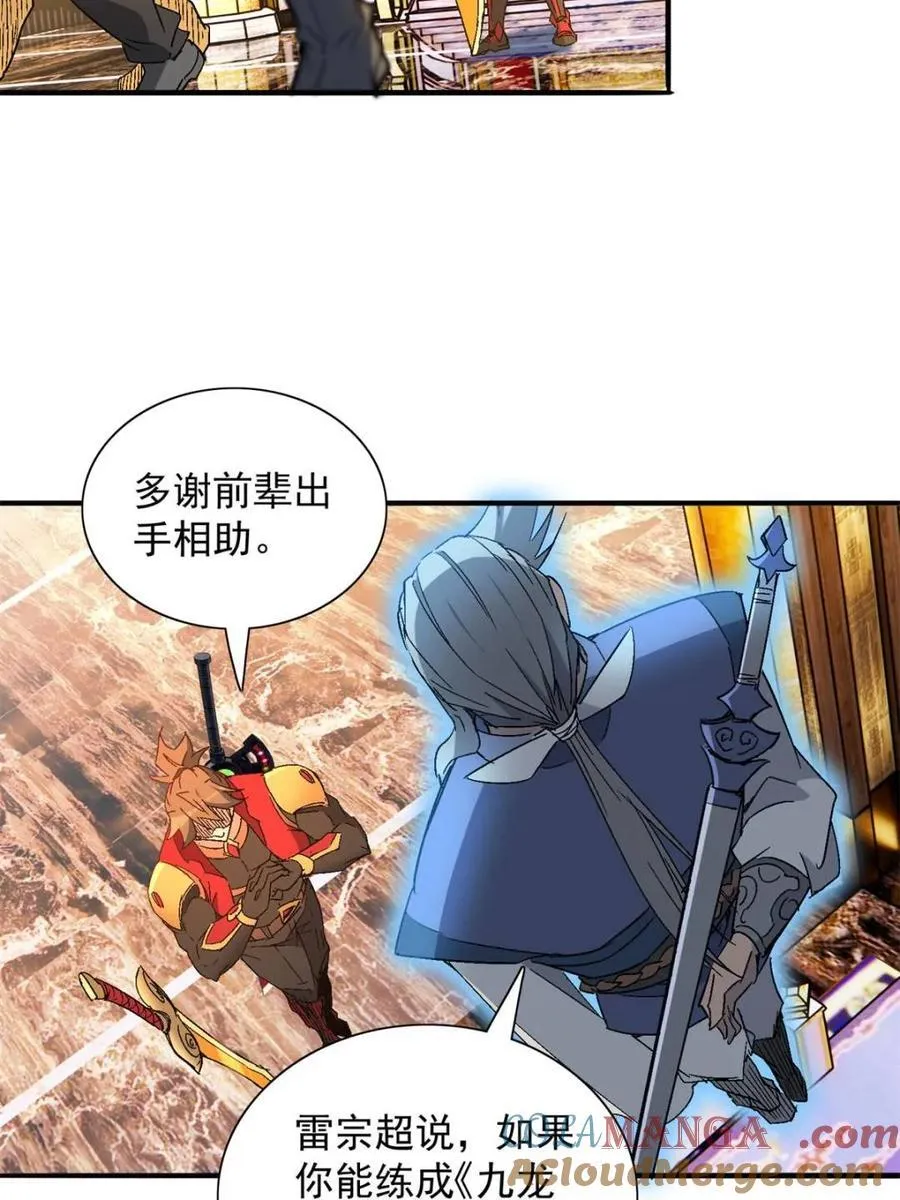 第292话 “残剑”叶晓月51