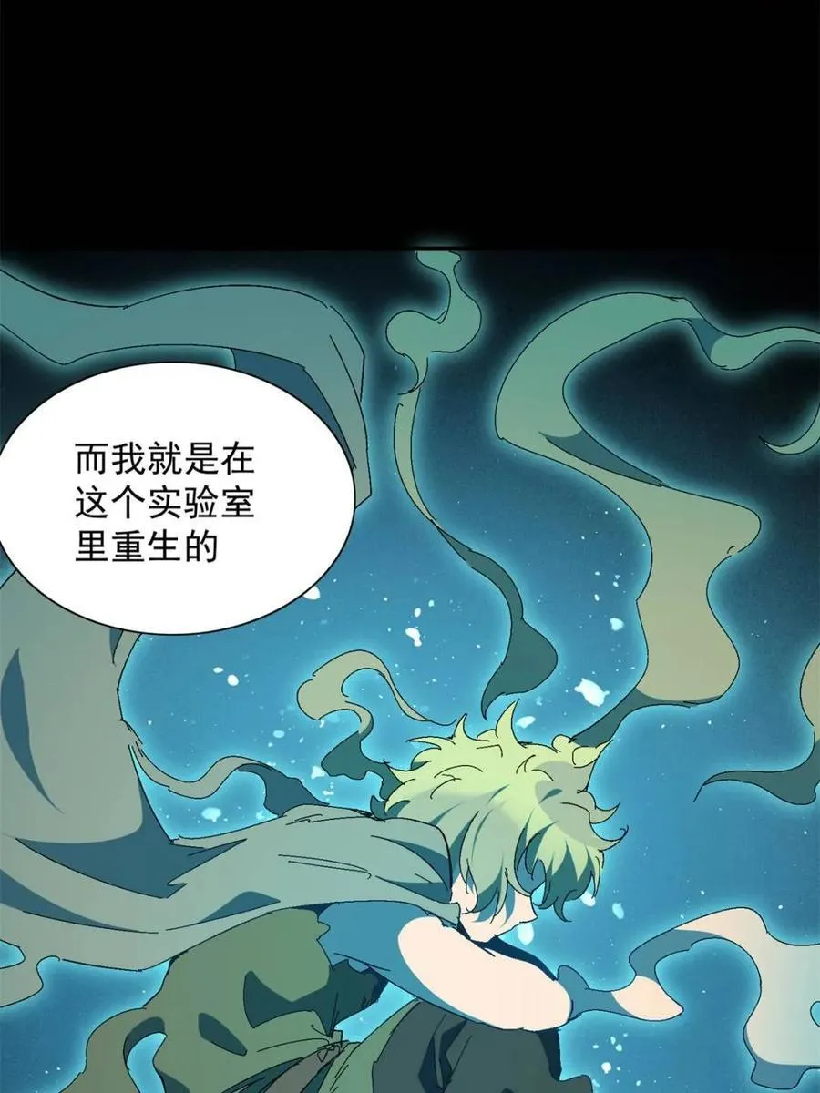 第290话 太古遗迹的诅咒？！20