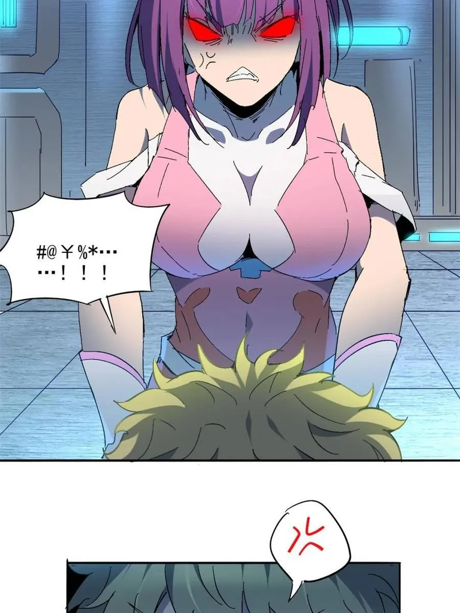第290话 太古遗迹的诅咒？！43