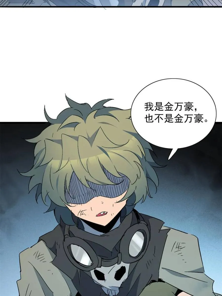 第290话 太古遗迹的诅咒？！10