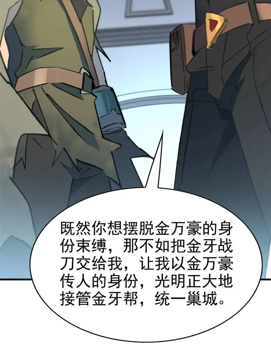 第291话 钦点的继承人？11