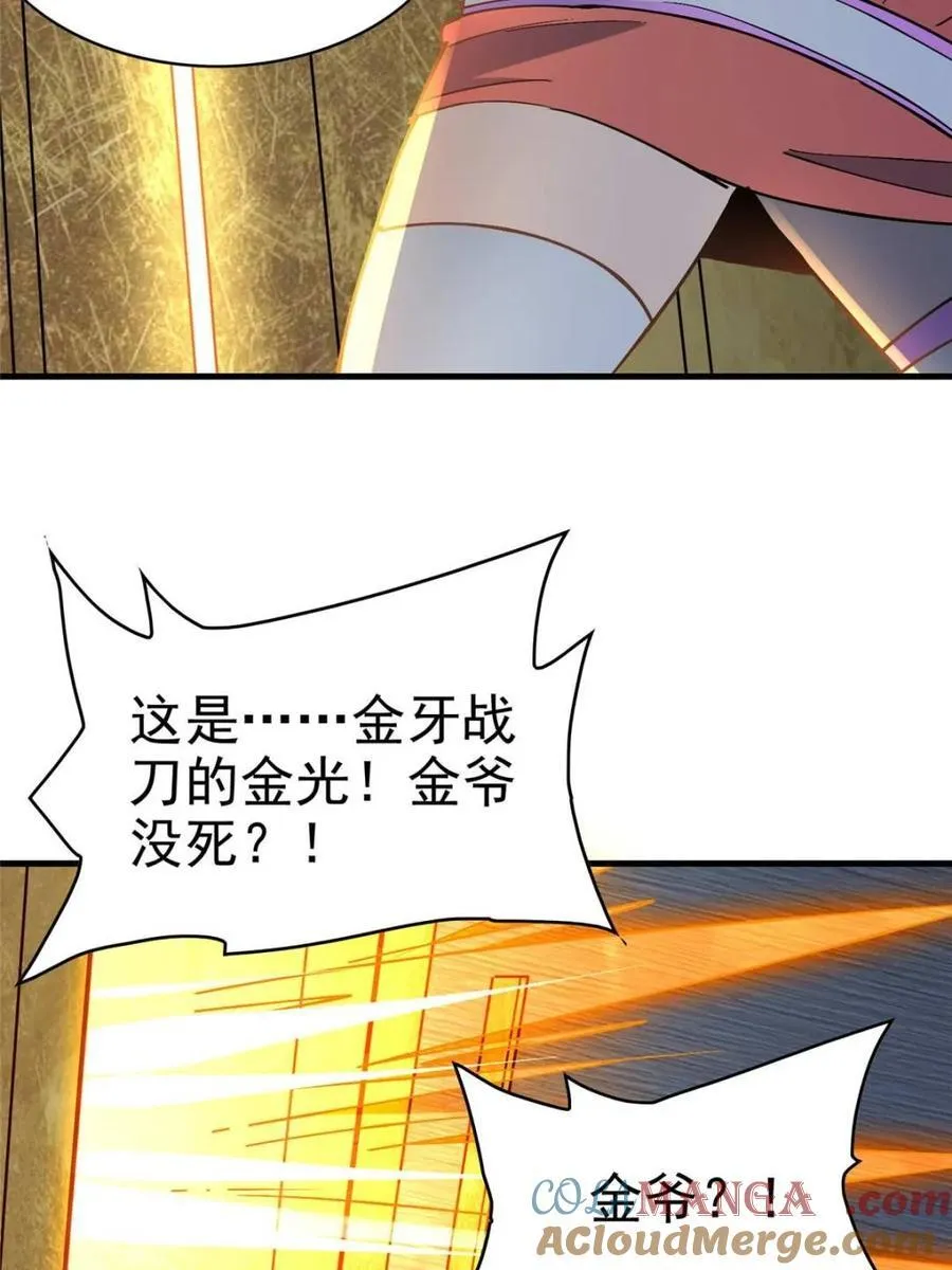 第291话 钦点的继承人？51