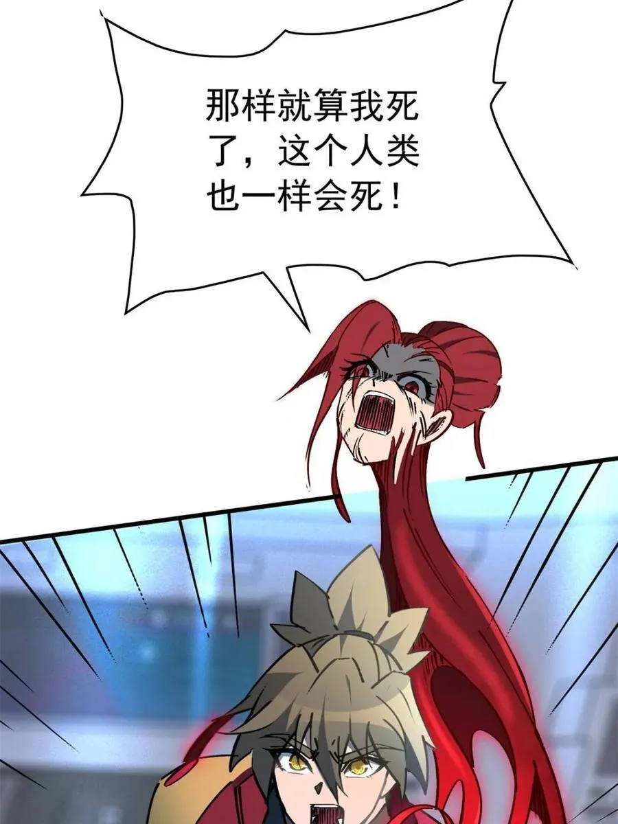 第289话 绝地反杀！47