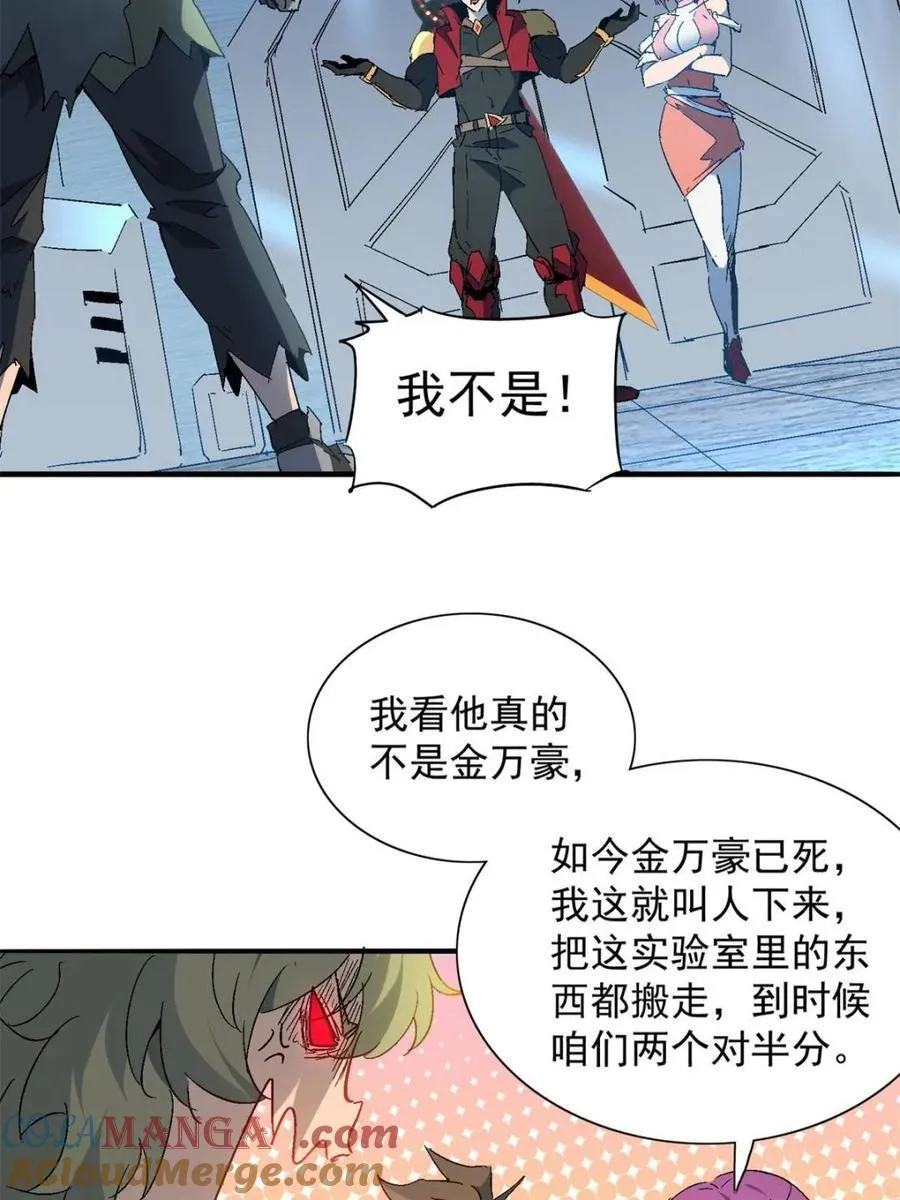 第290话 太古遗迹的诅咒？！6