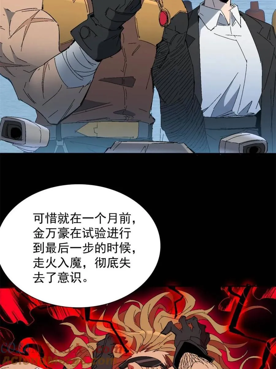第290话 太古遗迹的诅咒？！18