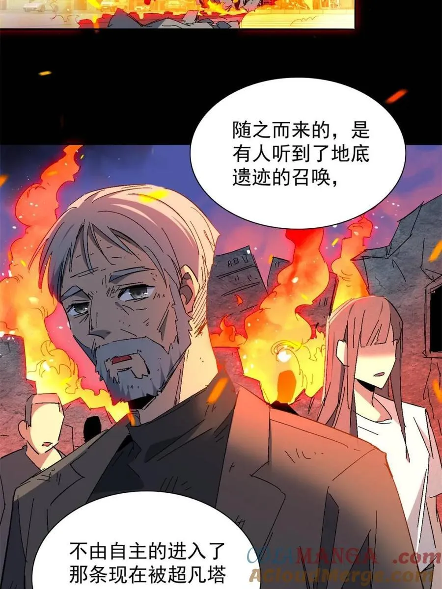 第290话 太古遗迹的诅咒？！36