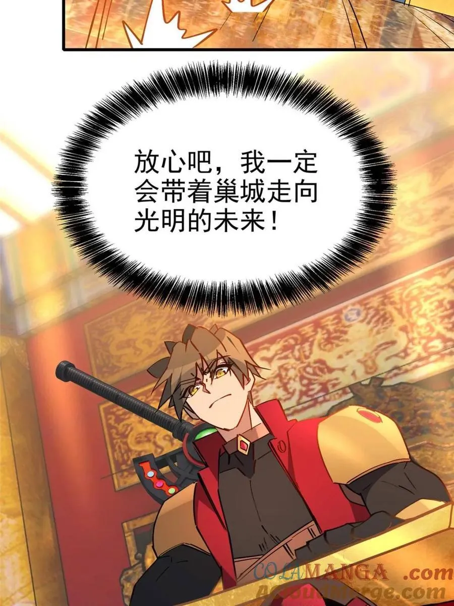 第291话 钦点的继承人？45