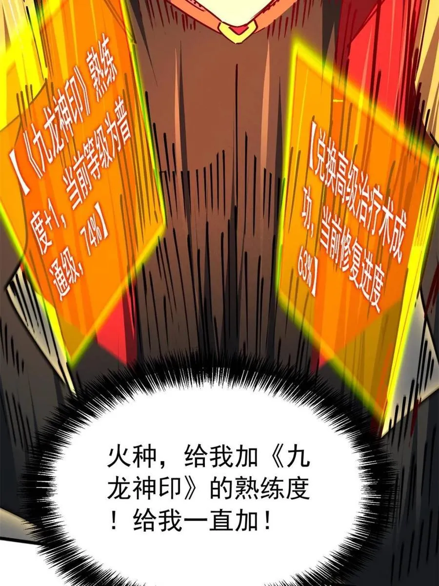 第289话 绝地反杀！67