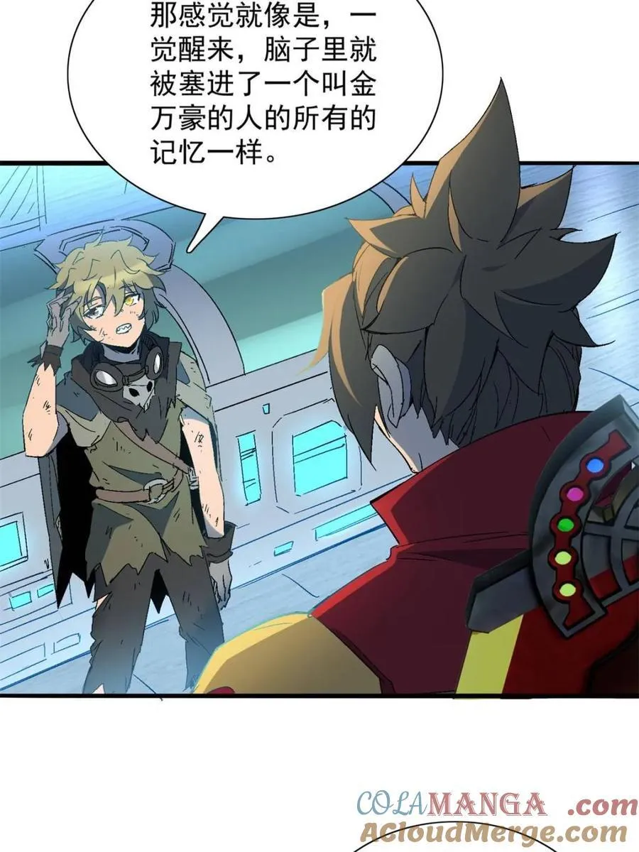 第290话 太古遗迹的诅咒？！12