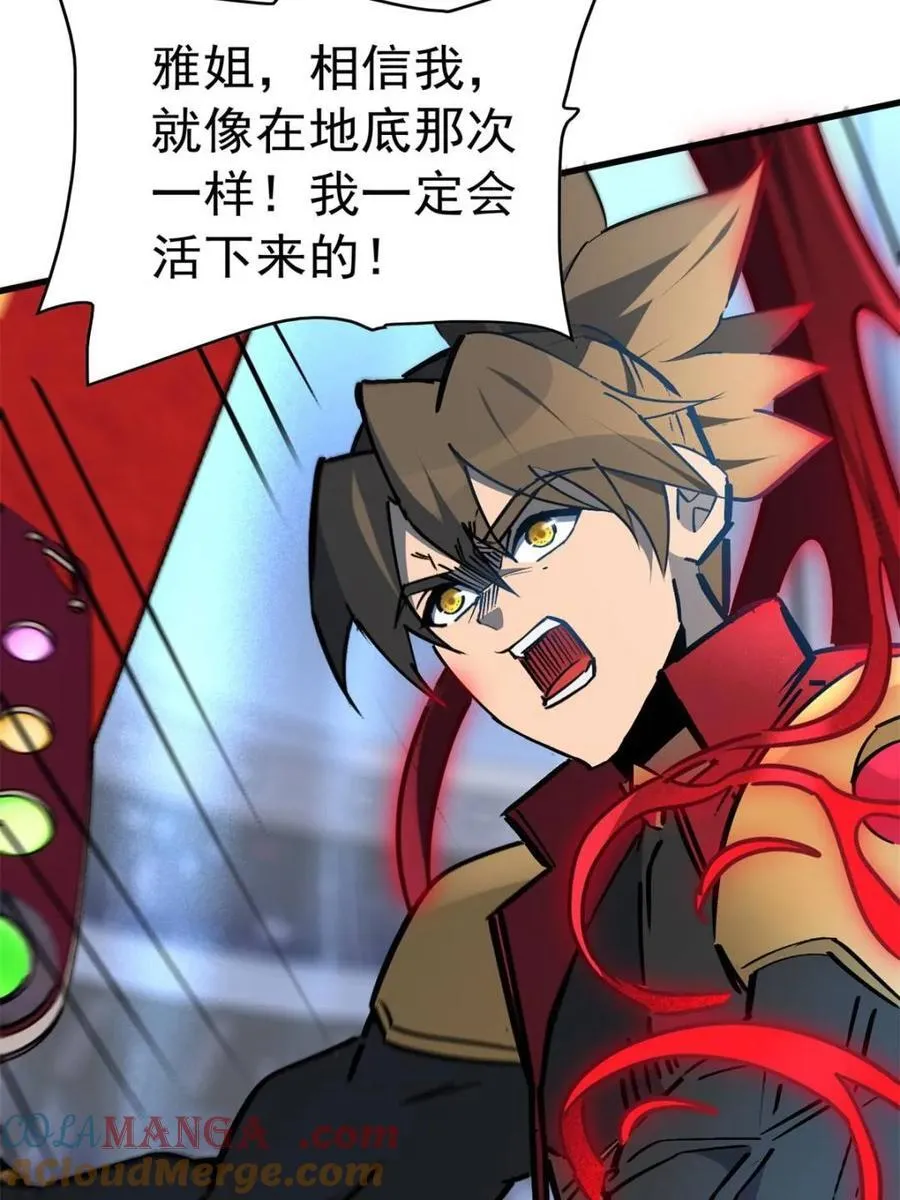 第289话 绝地反杀！51
