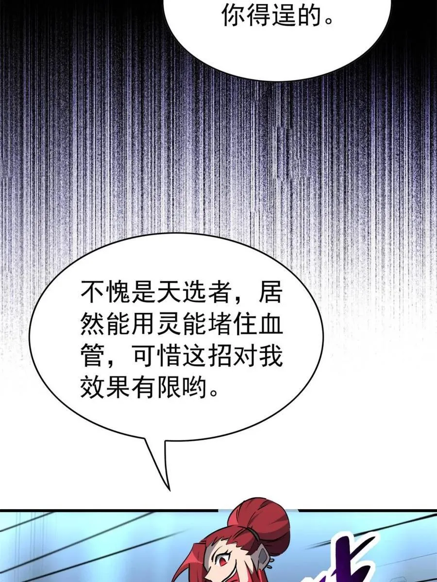 第289话 绝地反杀！31