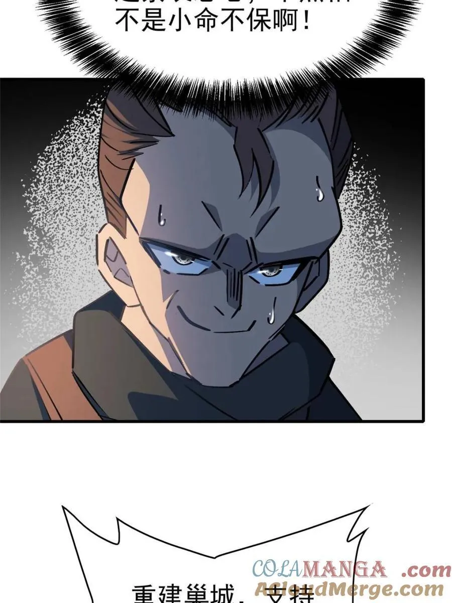 第291话 钦点的继承人？69