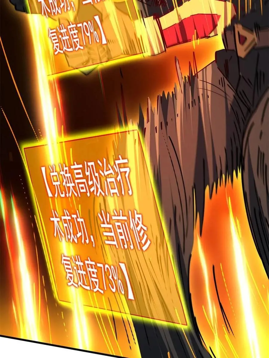 第289话 绝地反杀！62