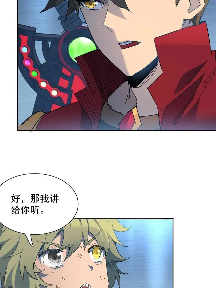 第290话 太古遗迹的诅咒？！23
