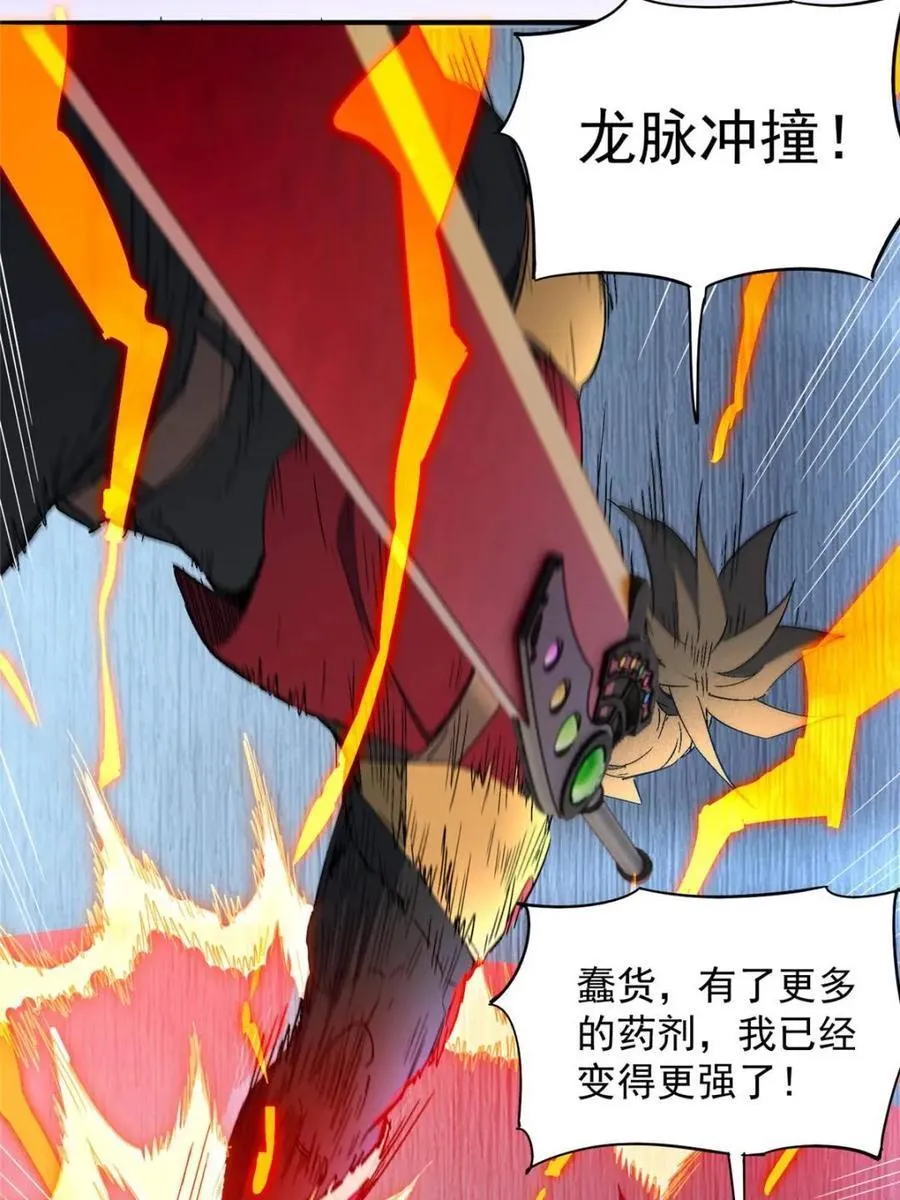 第288话 有埋伏！5