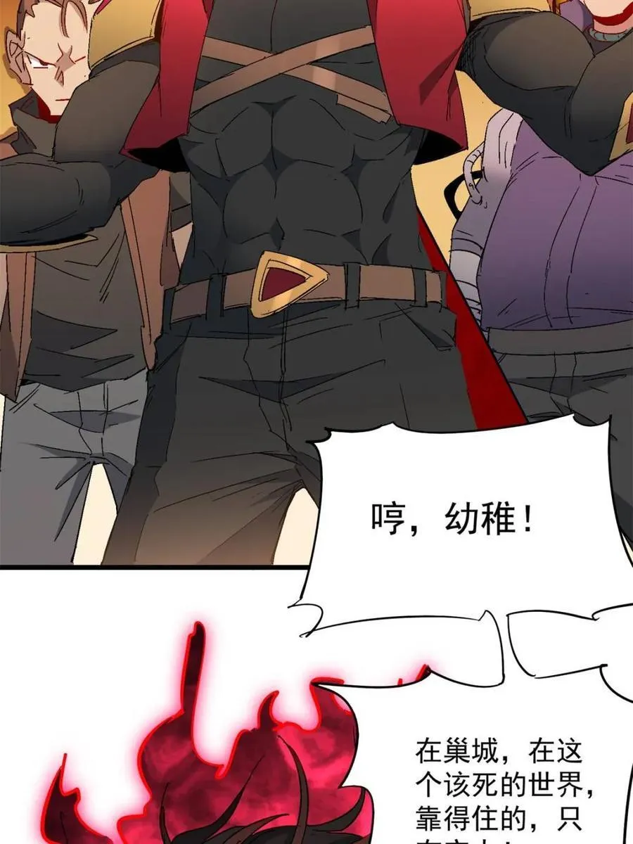 第292话 “残剑”叶晓月8