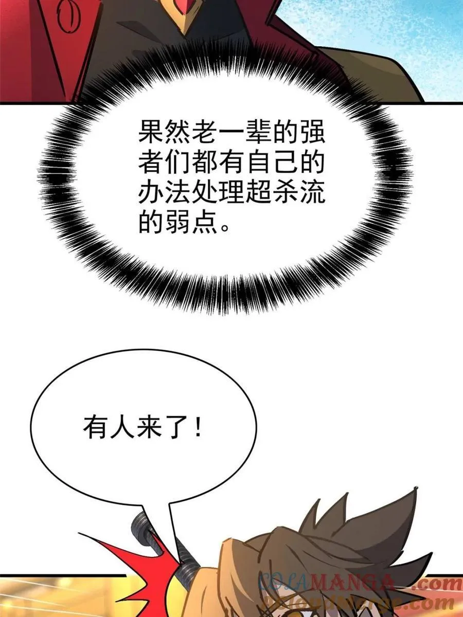 第291话 钦点的继承人？42