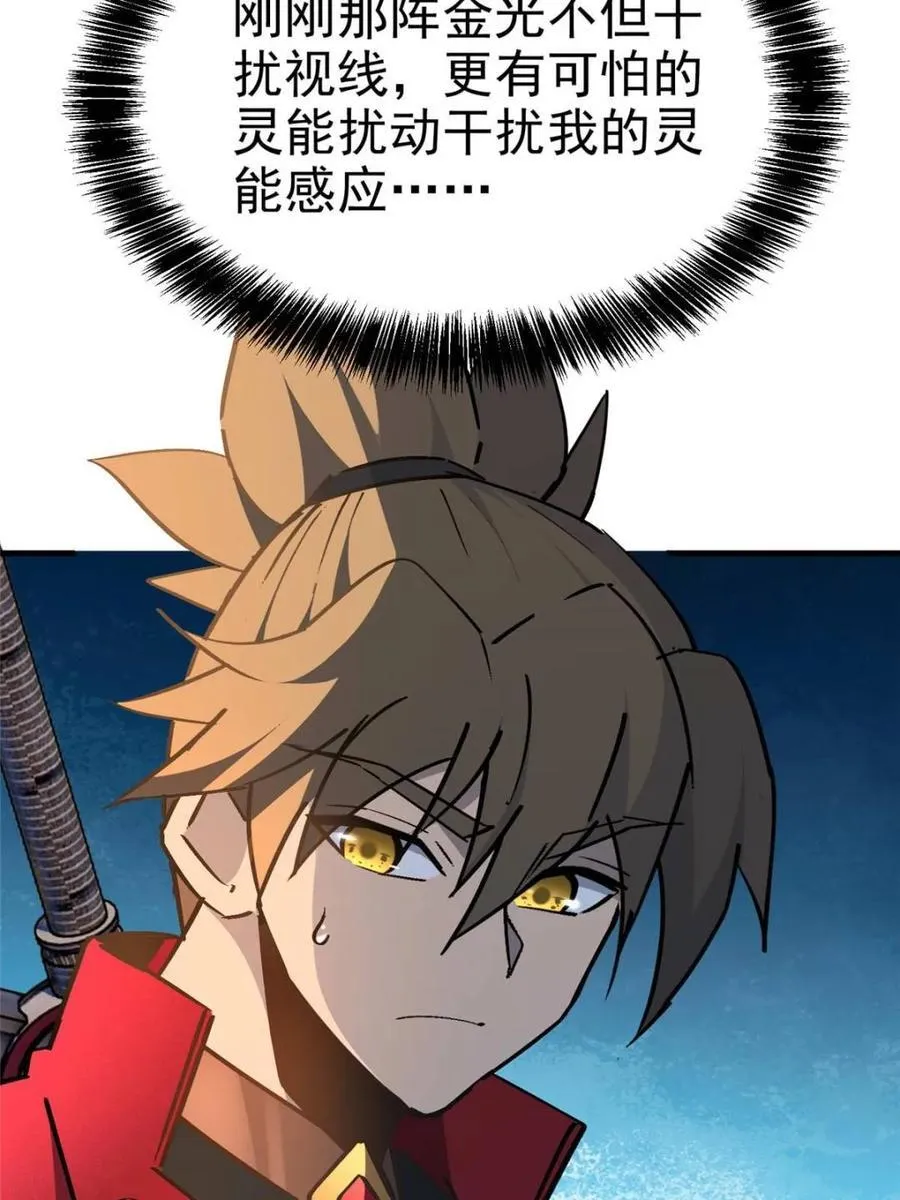 第291话 钦点的继承人？41