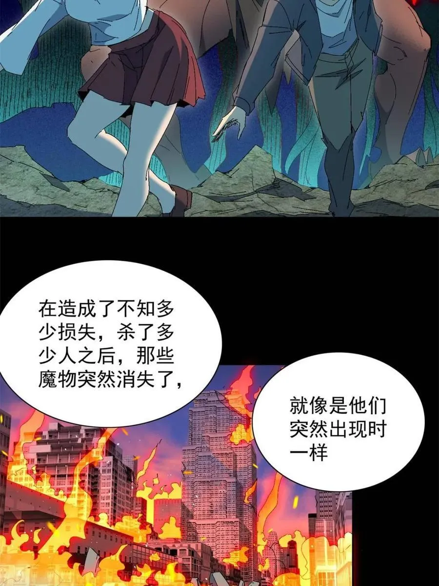 第290话 太古遗迹的诅咒？！35