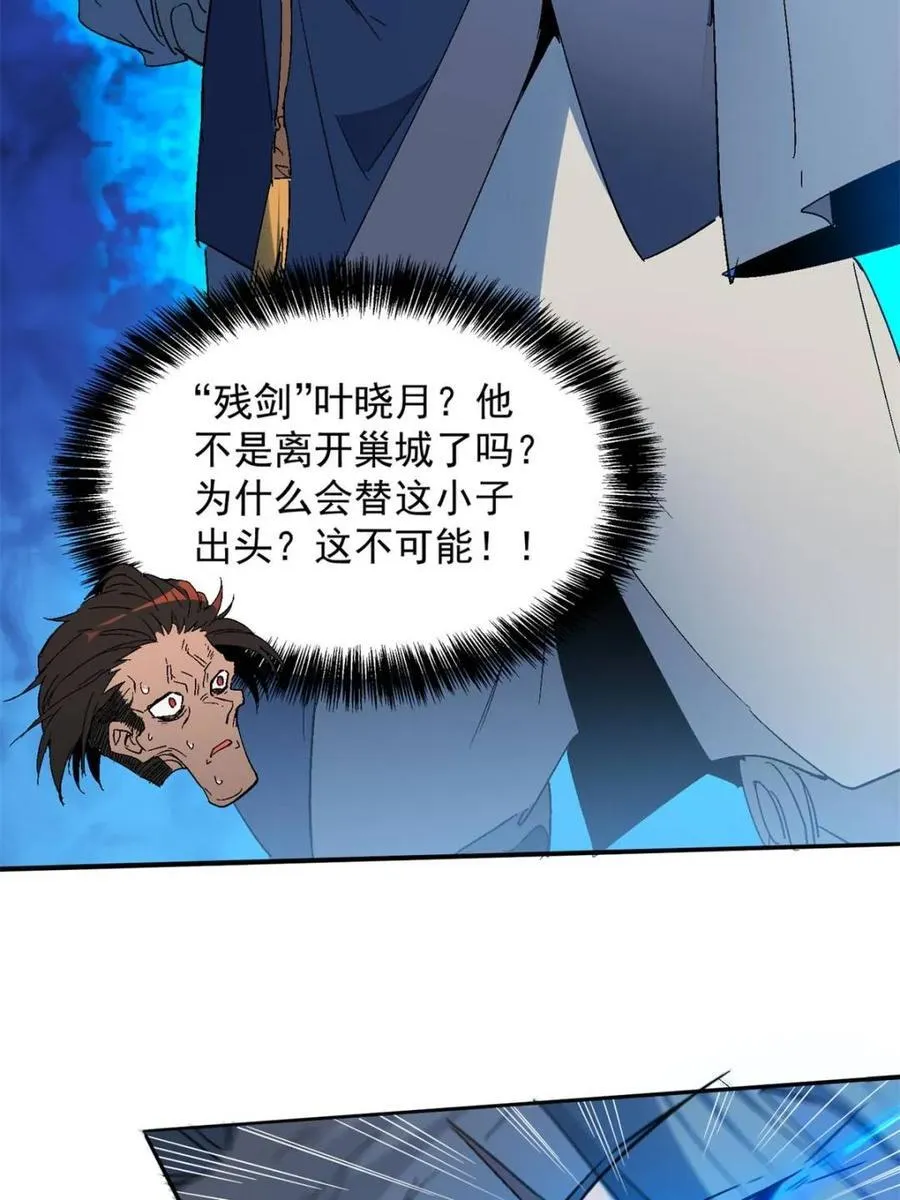 第292话 “残剑”叶晓月35