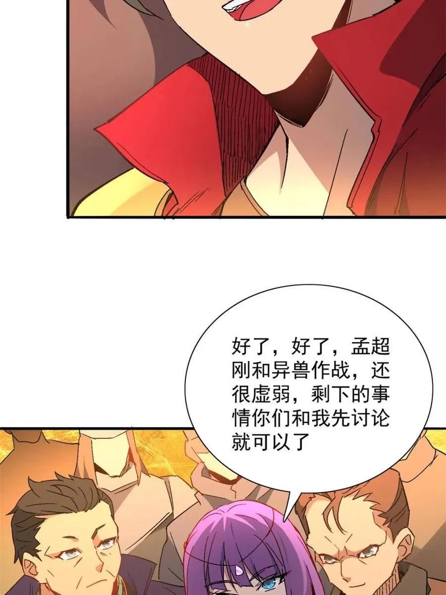 第292话 “残剑”叶晓月49