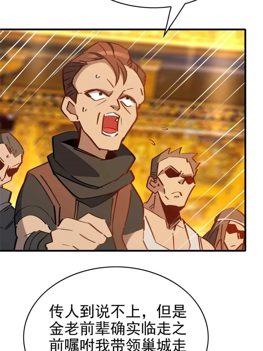 第291话 钦点的继承人？58