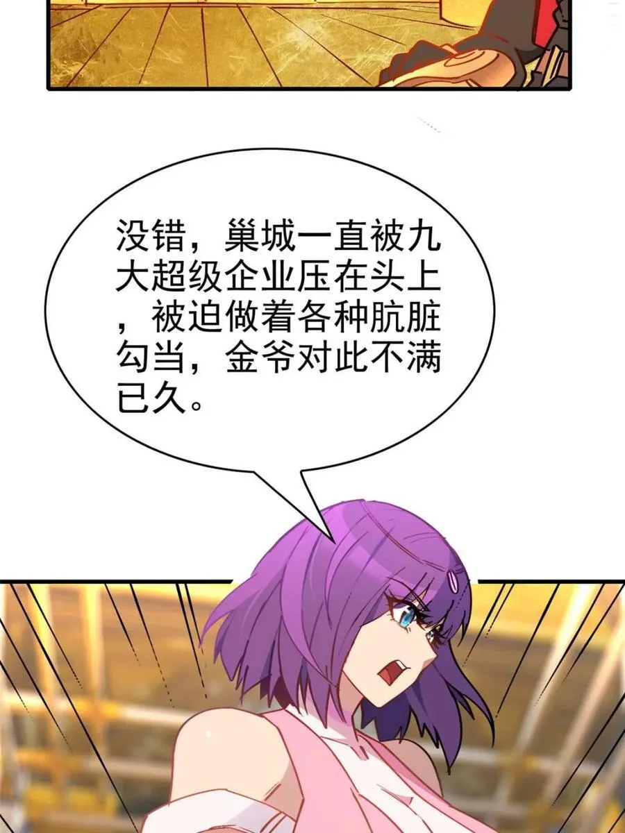第291话 钦点的继承人？61