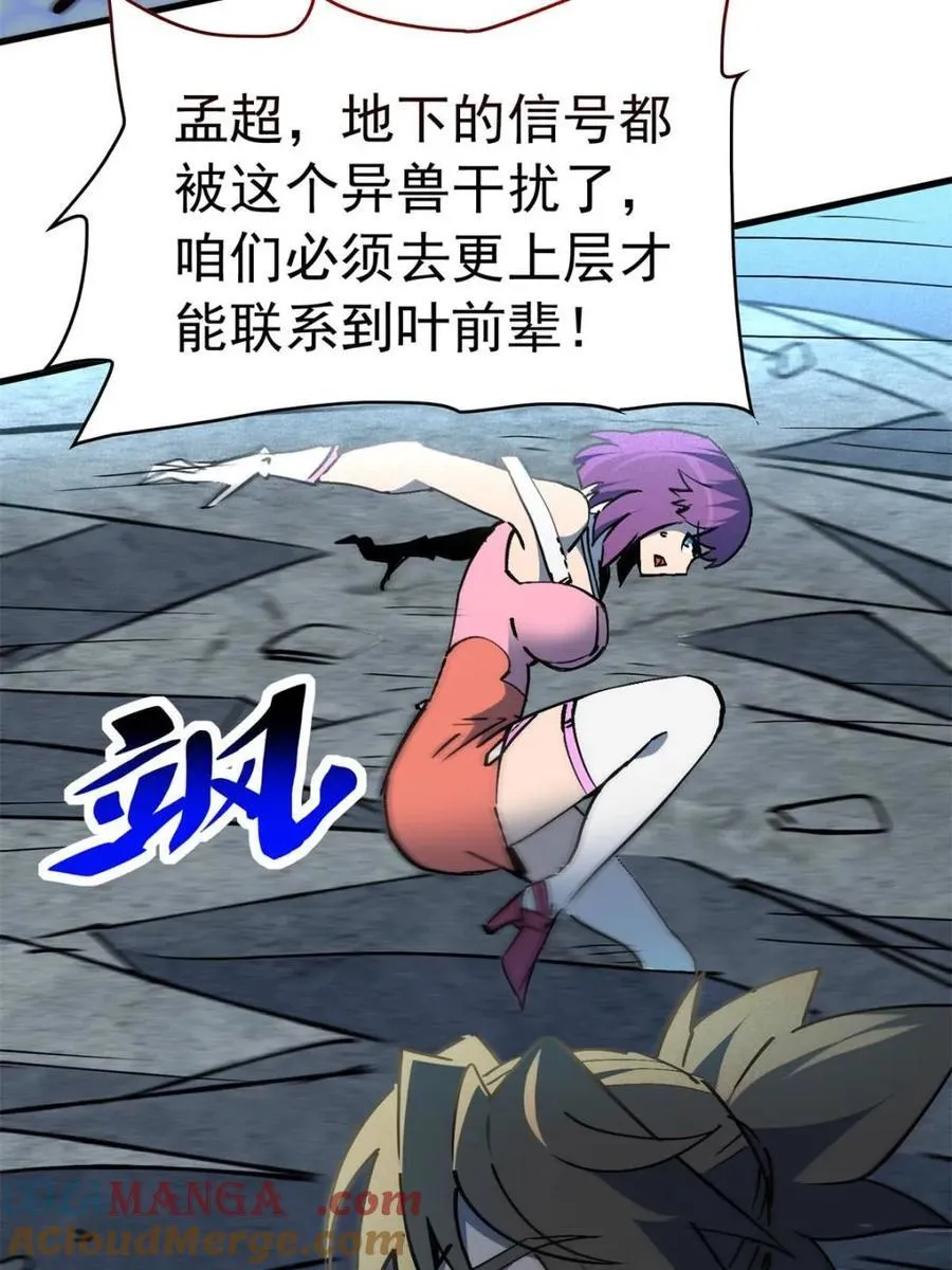 第289话 绝地反杀！9