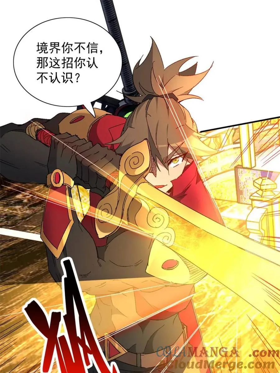 第292话 “残剑”叶晓月21