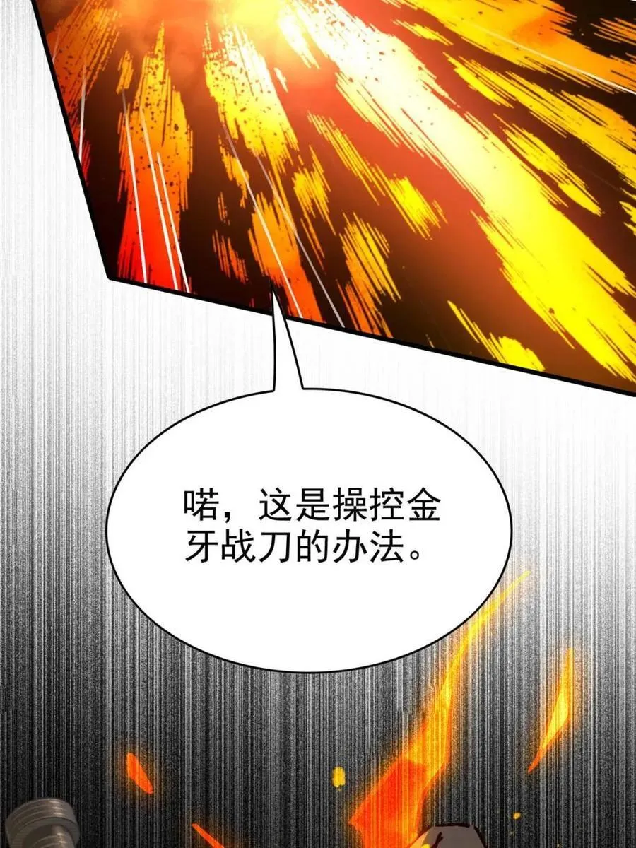 第291话 钦点的继承人？31