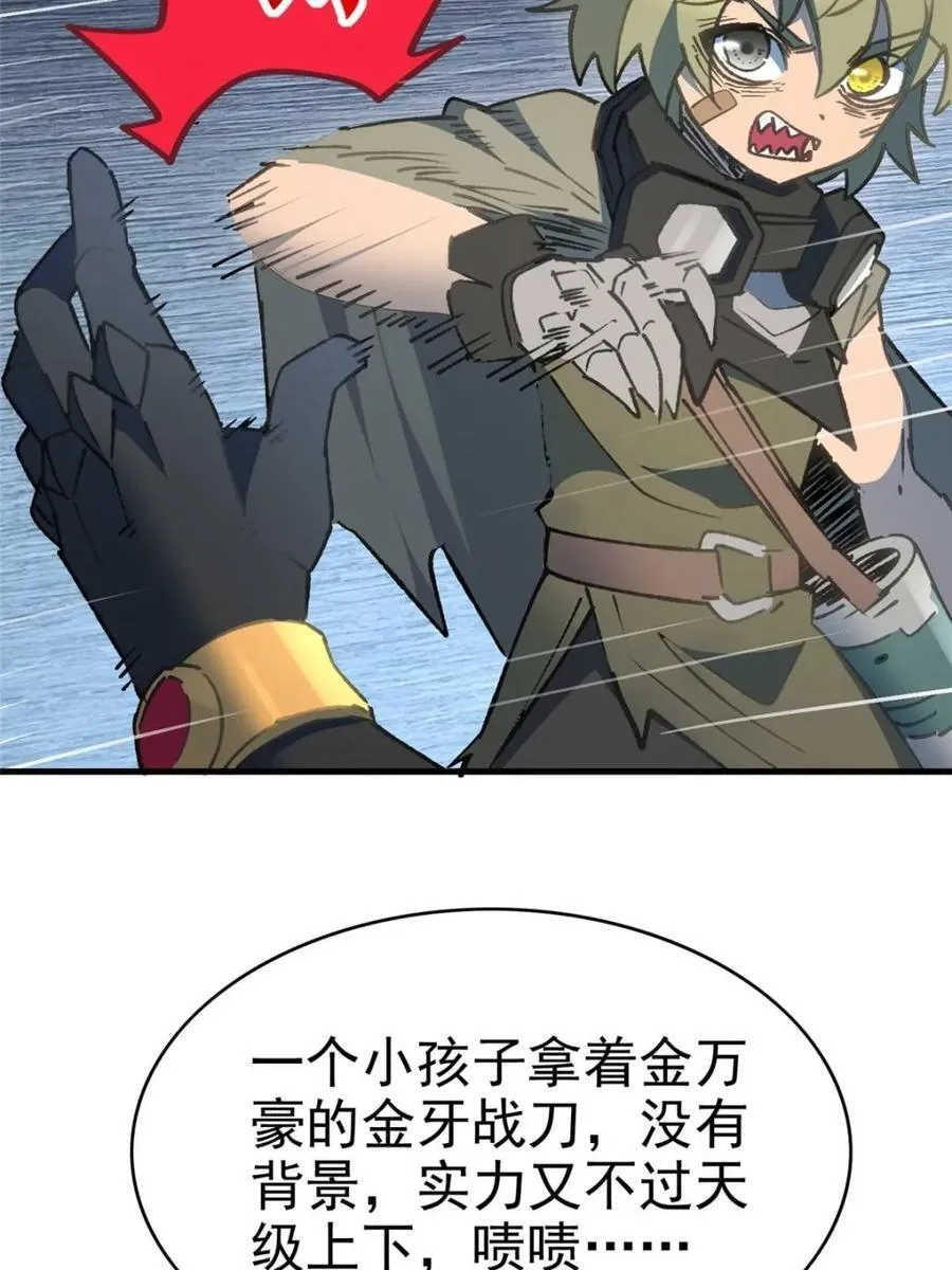 第291话 钦点的继承人？7