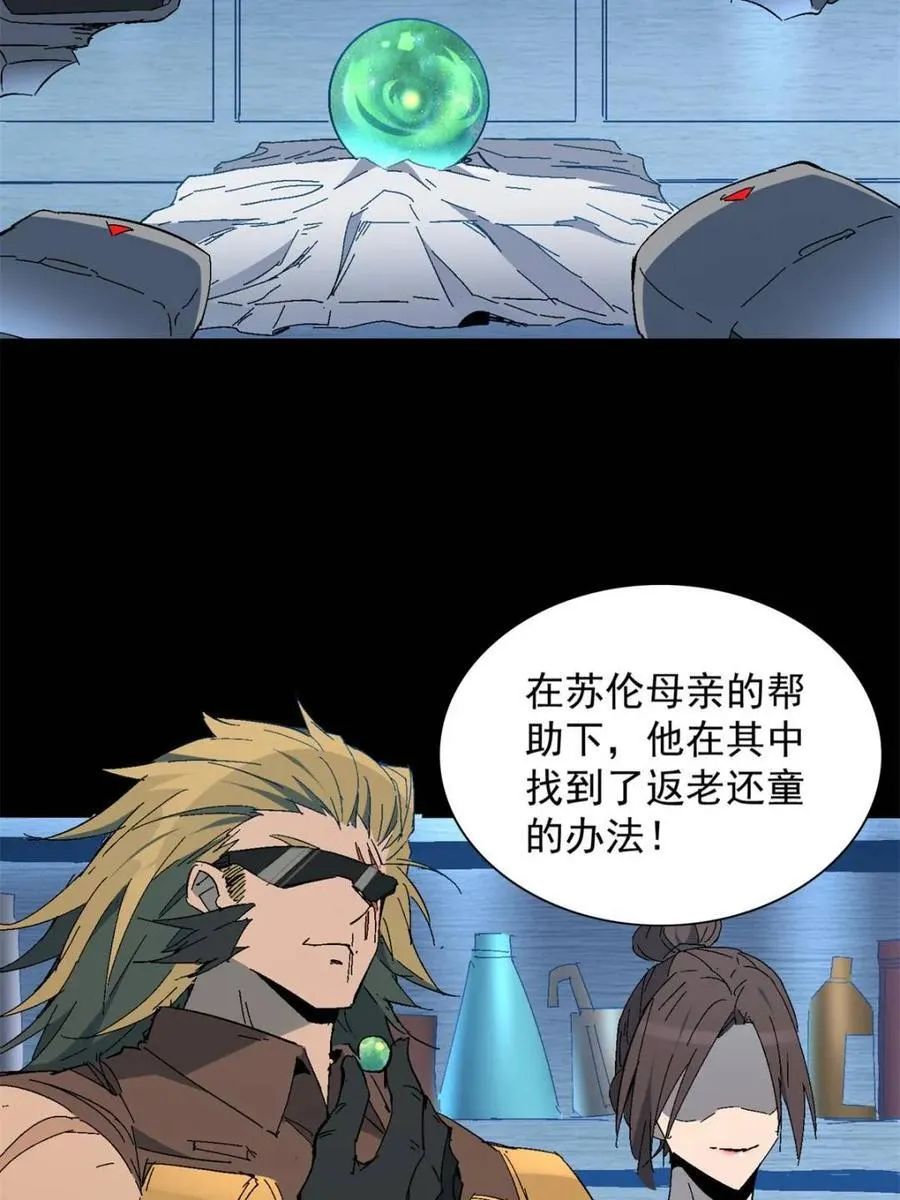 第290话 太古遗迹的诅咒？！17