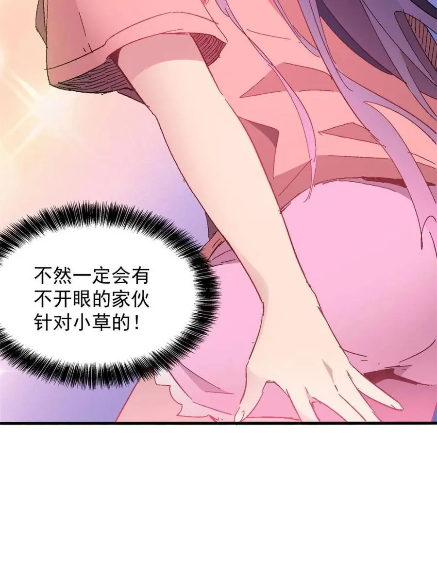 第290话 太古遗迹的诅咒？！58