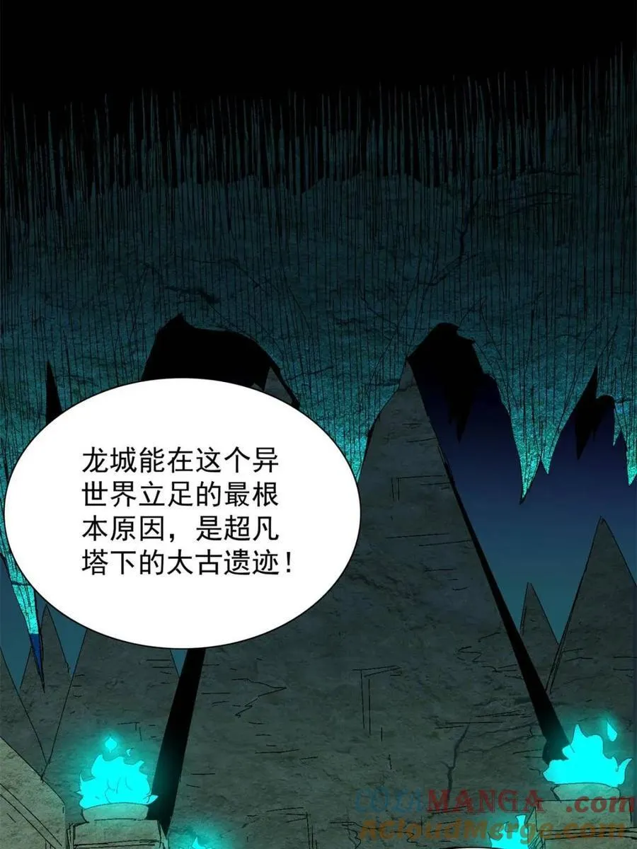 第290话 太古遗迹的诅咒？！30