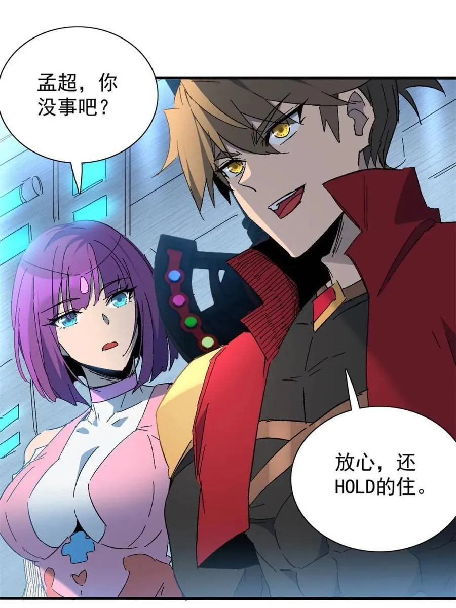 第290话 太古遗迹的诅咒？！56