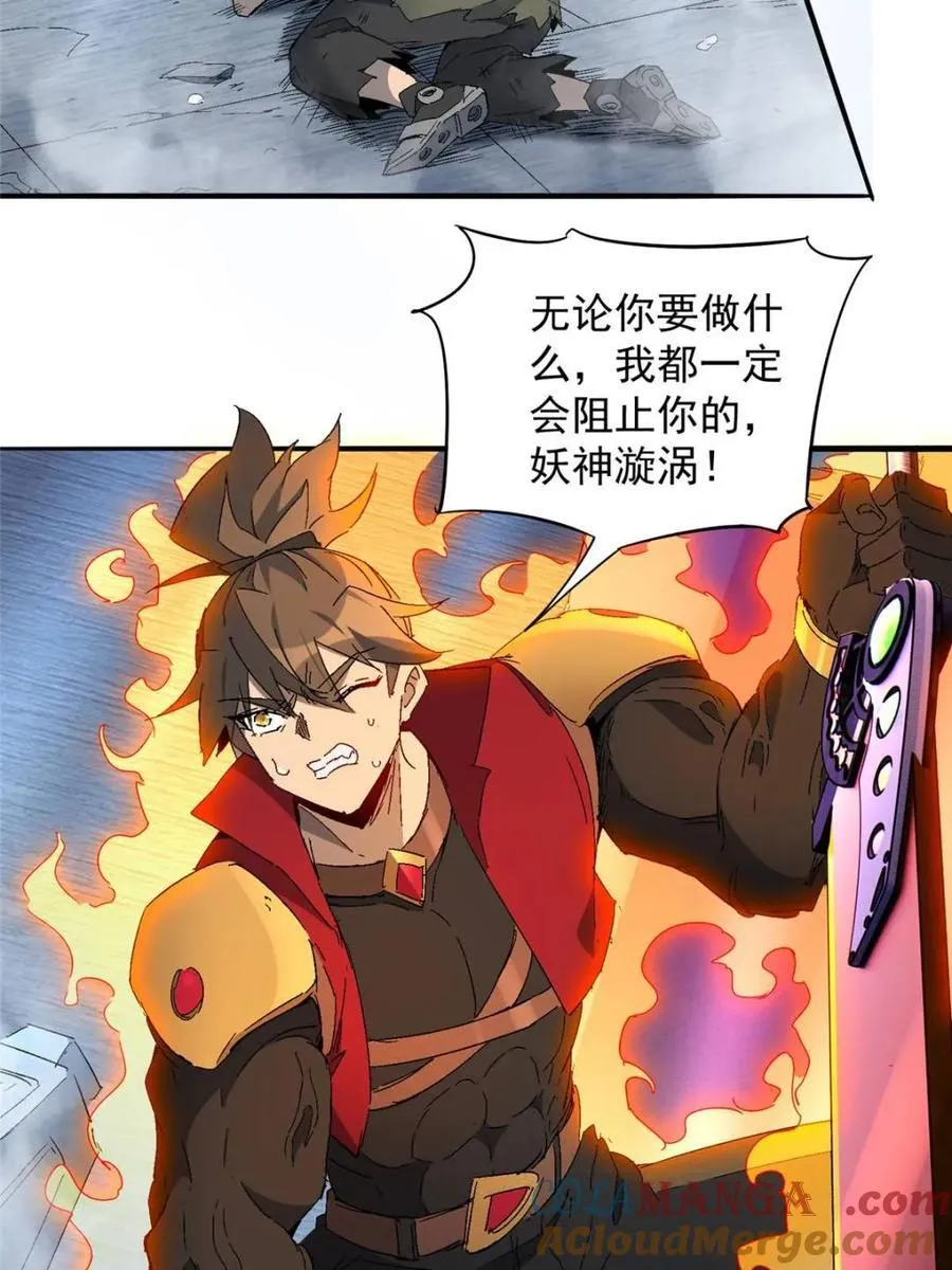 第288话 有埋伏！22