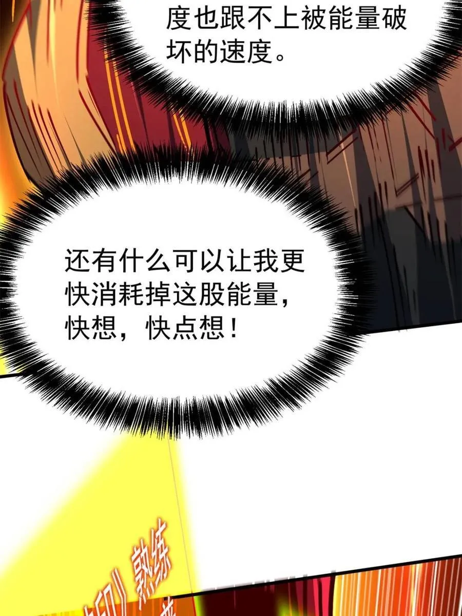 第289话 绝地反杀！65