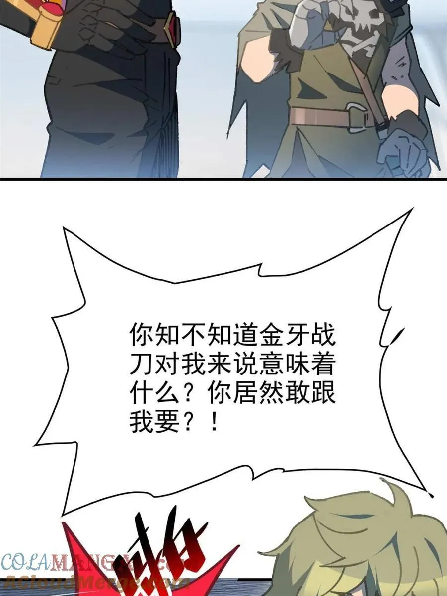 第291话 钦点的继承人？6
