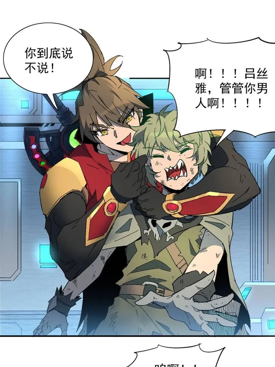 第290话 太古遗迹的诅咒？！41