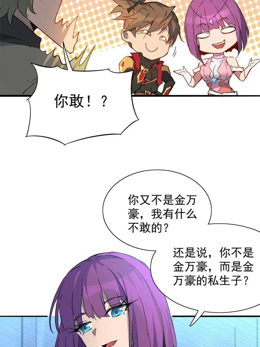 第290话 太古遗迹的诅咒？！7