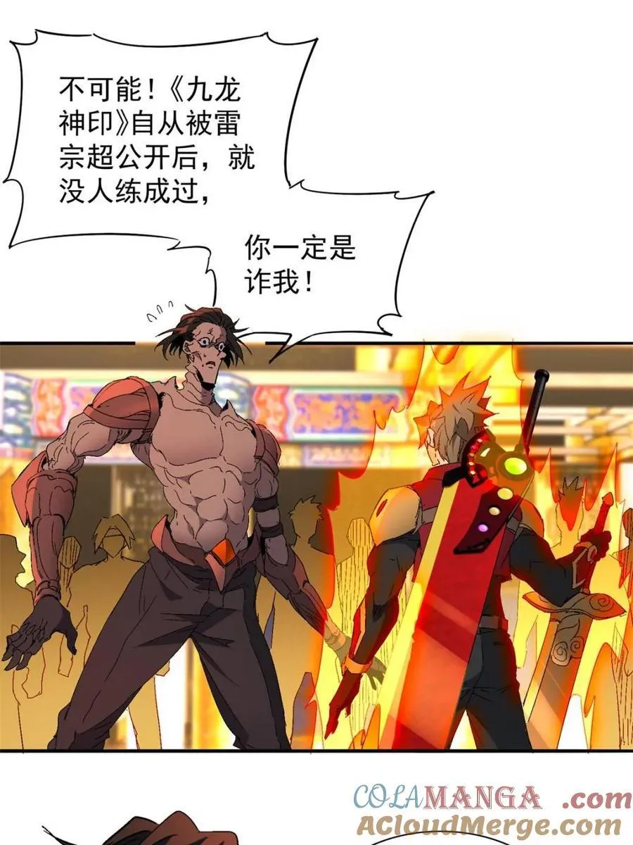 第292话 “残剑”叶晓月30