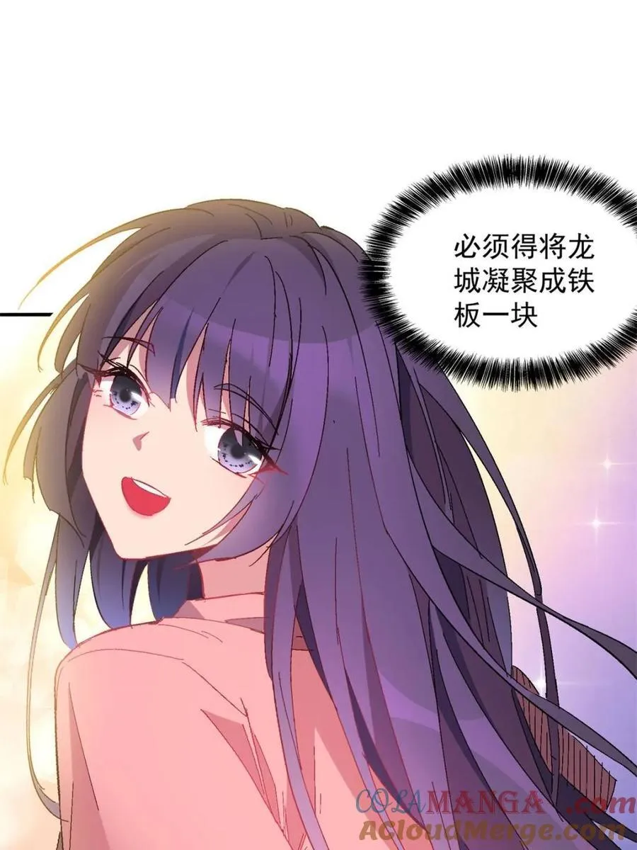 第290话 太古遗迹的诅咒？！57