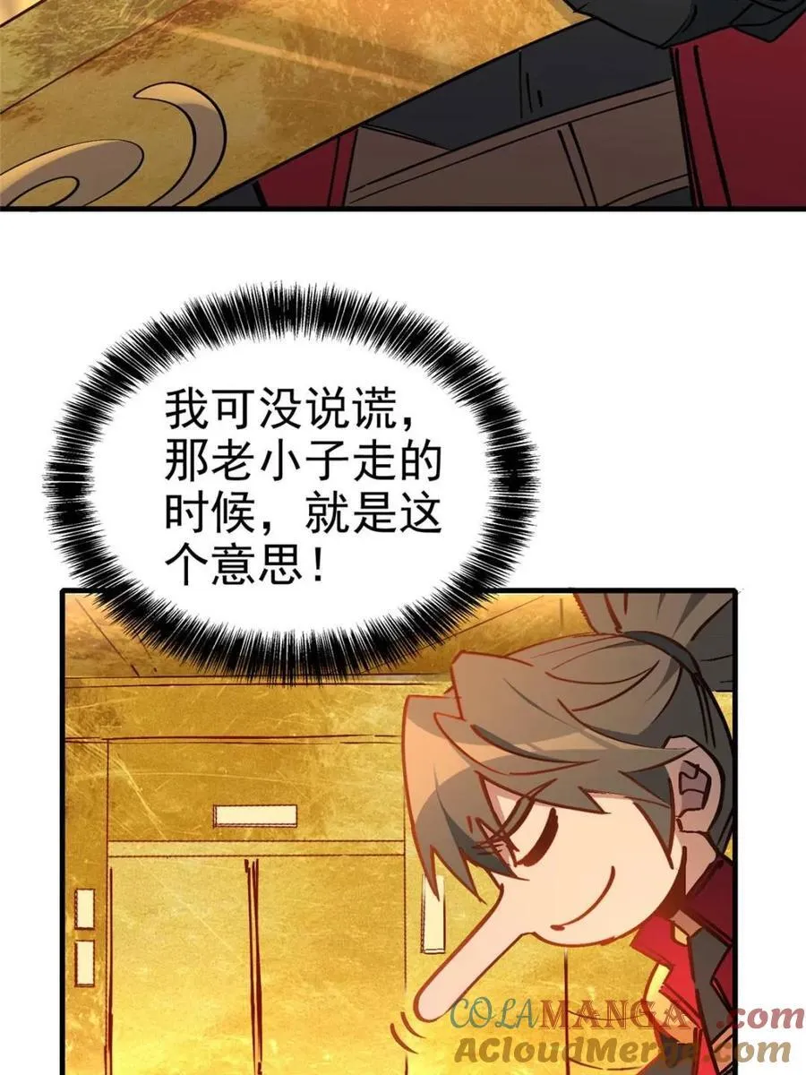 第291话 钦点的继承人？60