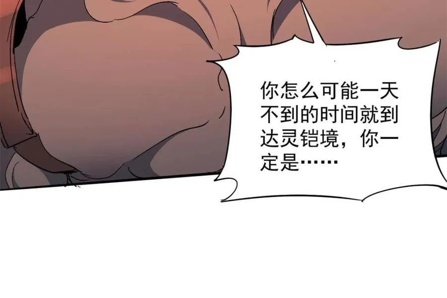 第292话 “残剑”叶晓月20