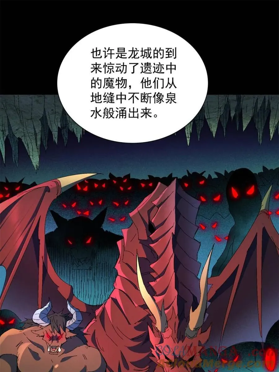 第290话 太古遗迹的诅咒？！33