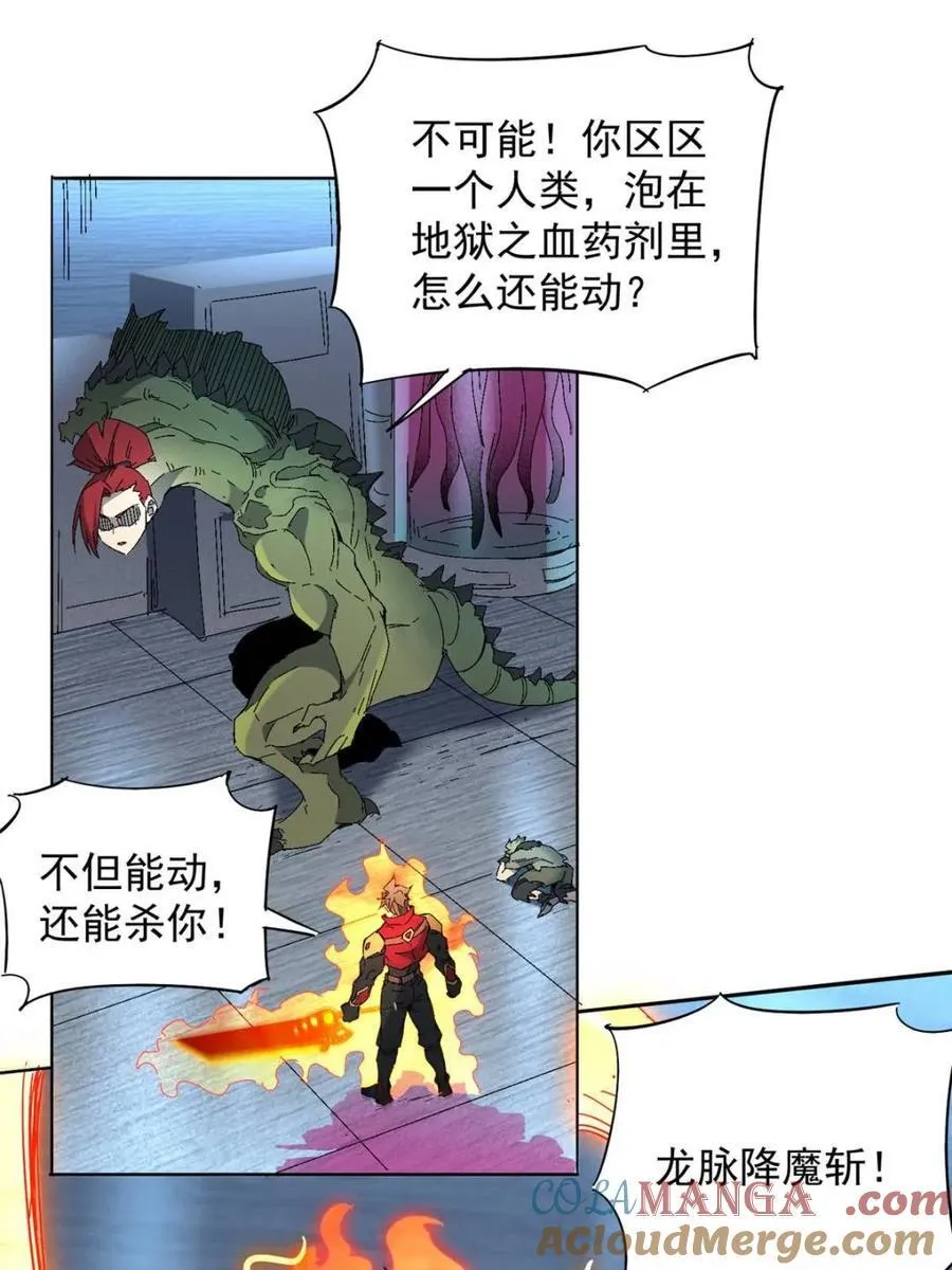 第288话 有埋伏！24
