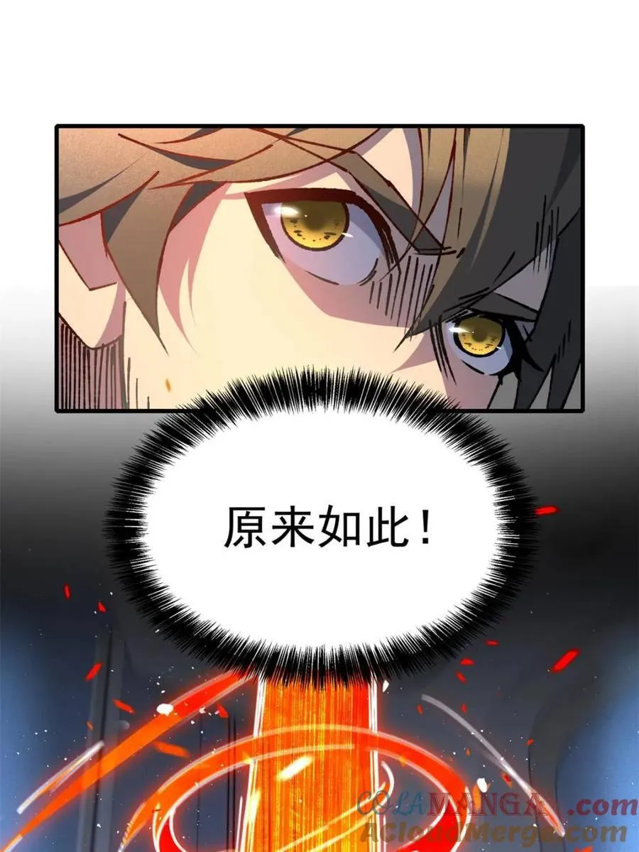 第289话 绝地反杀！15