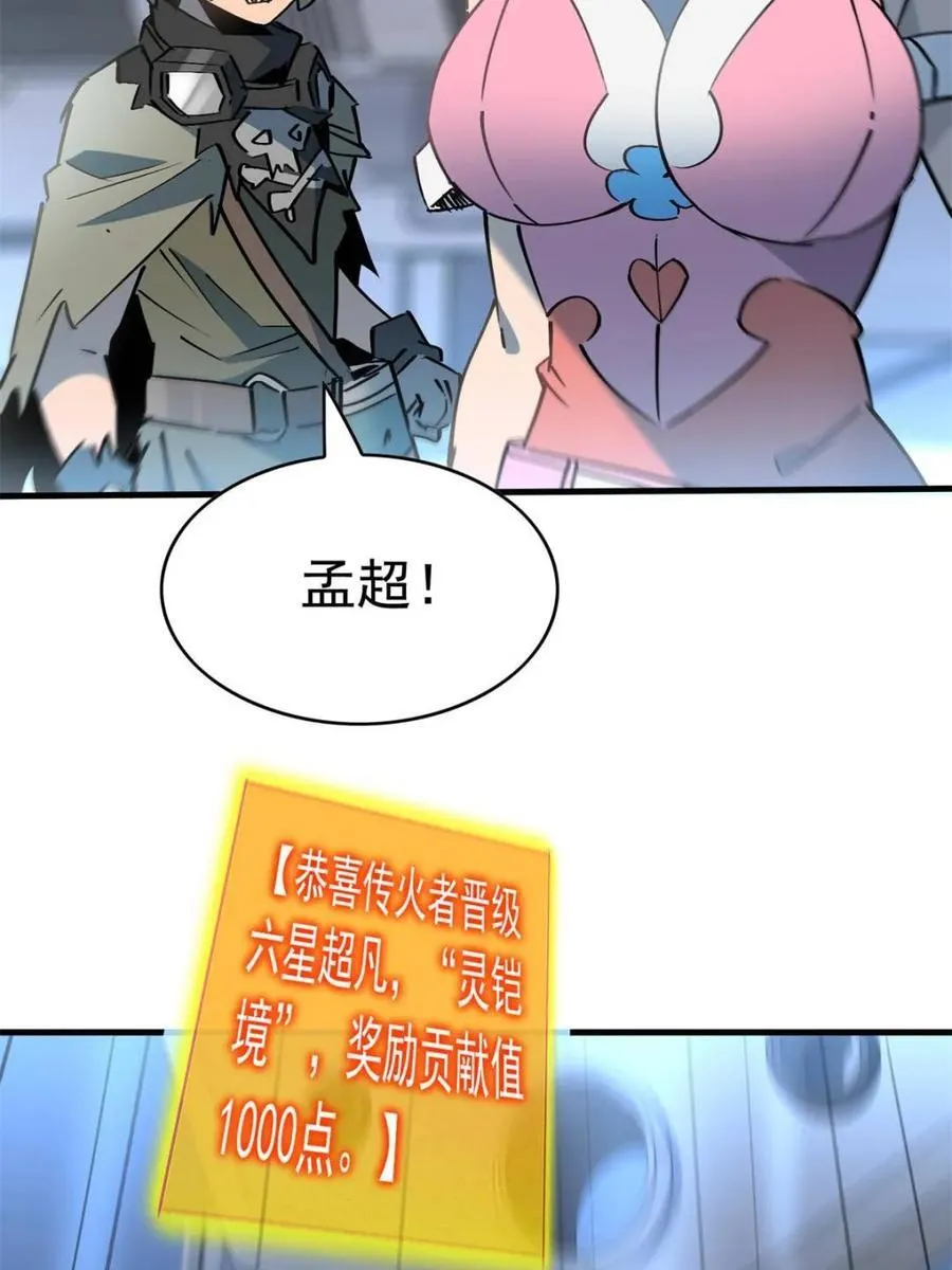 第289话 绝地反杀！73