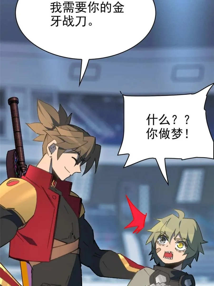 第291话 钦点的继承人？5