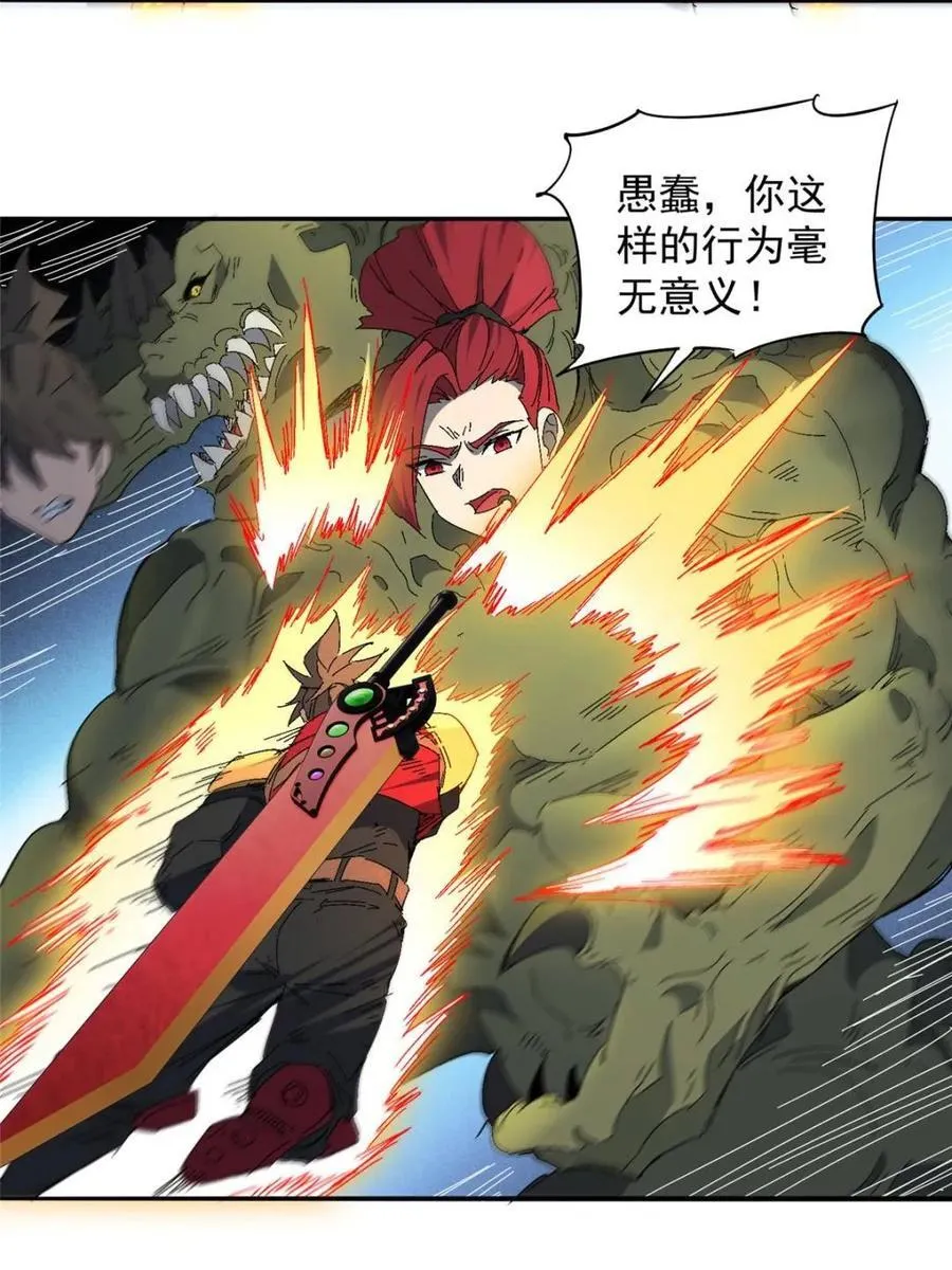 第288话 有埋伏！11